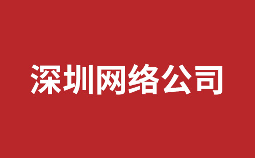 滁州市网站建设,滁州市外贸网站制作,滁州市外贸网站建设,滁州市网络公司,蛇口网页开发哪里好