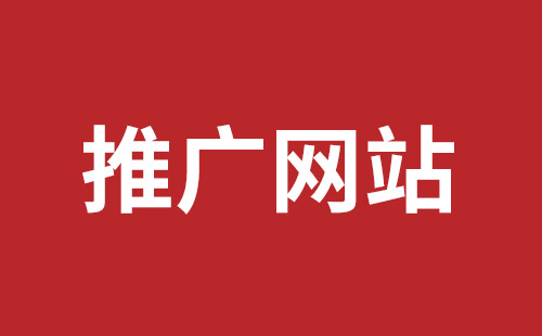 滁州市网站建设,滁州市外贸网站制作,滁州市外贸网站建设,滁州市网络公司,龙华网站外包报价